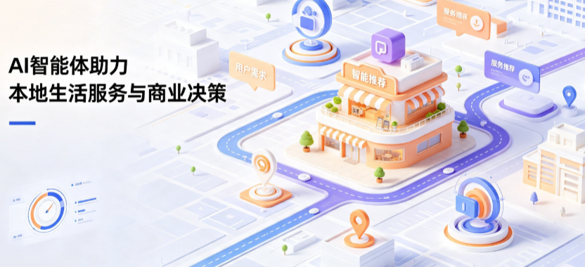 滁州线下门店经营升级：AI 智能体 Geo 优化赋能连锁商业全域经营决策