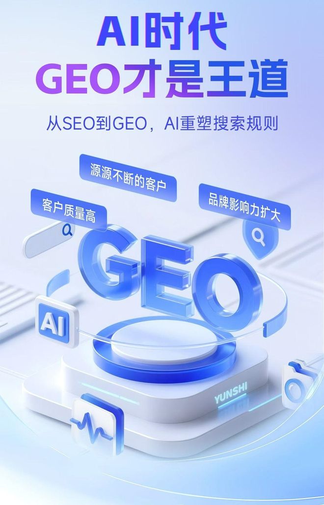 标准化赋能滁州本地数字营销 国硕AI重构国内GEO优化服务新生态